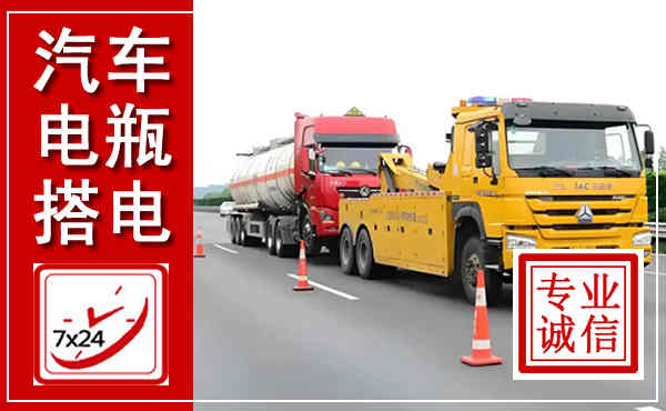 北湖吊车,汽车救援吊车电话