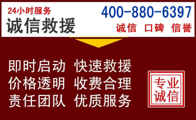 北湖汽车救援 北湖汽车救援