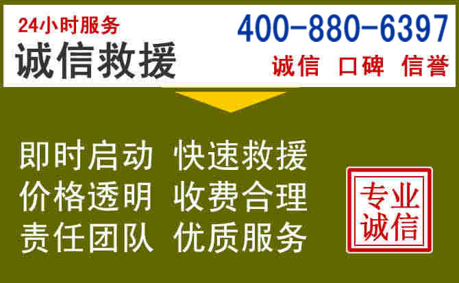北湖汽车救援电话
