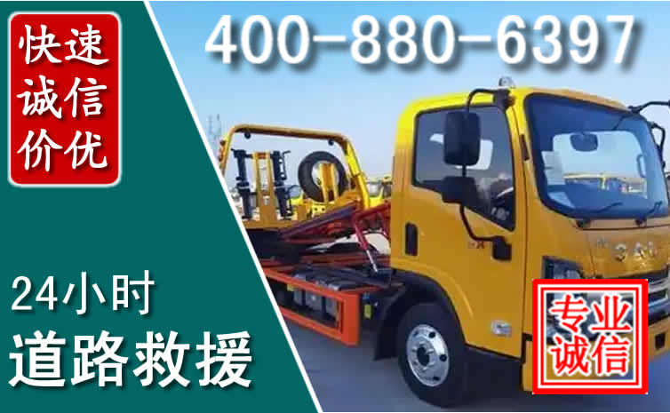 北湖道路救援电话