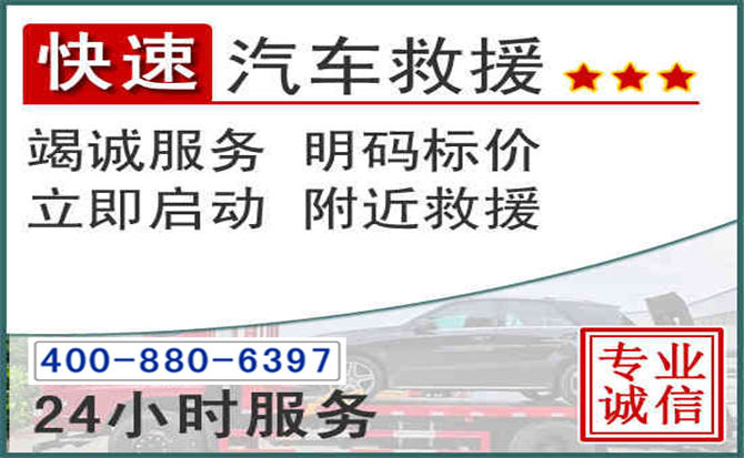 北湖长春拖车电话 北湖长春拖车电话