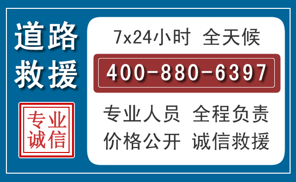 北湖长春拖车电话 北湖长春拖车电话